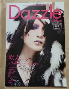 Dazzle 2012 咲人