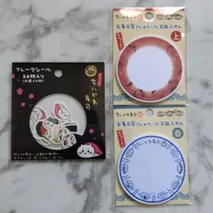 ちいかわ寿司　フレークシール＆ふせん　3点セット