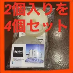 LOGOS 氷点下パックGT-16℃ コンパクト2パック×4個