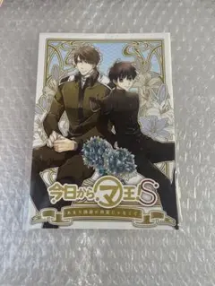 最終値下げ今日からマ王!  第一章、第二章 全巻セット 今日からマ王！ DVD 全巻セット - メルカリ