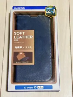 エレコム iPhone15用 ソフトレザーケース ネービー