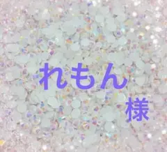 専用