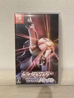 Nintendo Switch専用ソフト　ポケットモンスターシャイニングパール