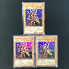 遊戯王　魔導戦士 ブレイカー　ウルトラ　3枚