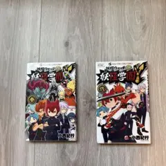 妖怪学園Y 2、3 作者　小西　紀行