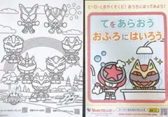 ブンブンジャー　ゴジュウジャー　仮面ライダーガヴ　ぬりえ　ポスター　2枚セット