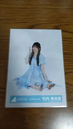 竹内希来里　2024年夏フェス座り