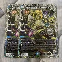 ミカドレオ 銀