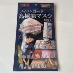 【未使用】安室透 フィットガード高機能マスク 5枚入