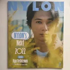 吉沢亮 NYLON JAPAN 2022年3月号