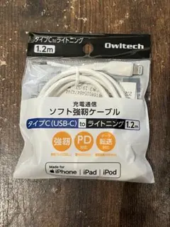 ソフト強靭ケーブルCtoライトニング　未使用