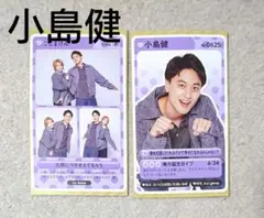 週刊TVガイド 推しの攻略ガイド 小島健