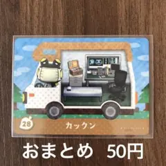 椋鳥様 リクエスト 4点 まとめ商品
