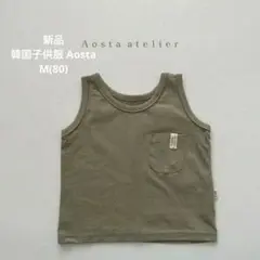 【新品】韓国子供服 Aosta 子供服 ノースリーブ M 80