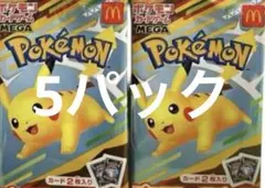 マクドナルド　ポケモンカード　ハッピーセット