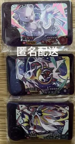 ポケモンフレンダベストタッグ1弾 ミュウツールナアーラソルガレオ