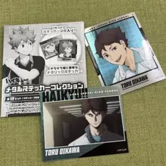 ハイキュー‼︎　メタルステッカーコレクション　及川徹