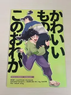 忍たま 同人誌