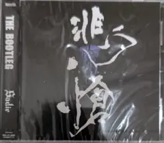 Sadie THE BOOTLEG 「悲愴 -hisou-」