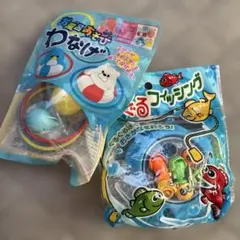お風呂あそび　わなげ　ぐるぐるフィッシング