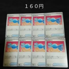 １枚~バラ売り可　ふしぎなアメ　８枚セット　グッズ　G