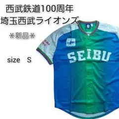新品/未使用★西武鉄道100周年 記念Tシャツ/ユニフォーム ライオンズ 非売品