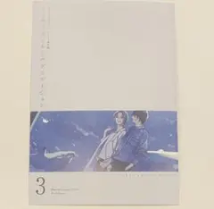 新刊BL インディゴブルーのグラデーション3 とらのあな特典
