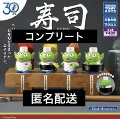 トイ・ストーリー30周年 エイリアン/寿司シェフ フィギュアコレクション　全４種