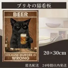 ブリキ 猫 看板 ★ トイレ 玄関 雑貨 おもしろ 可愛い インテリア リビング