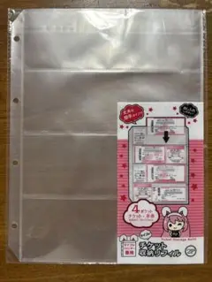 チケット収納リフィル 2P A4サイズ＆なにわ男子の カレンダー1部