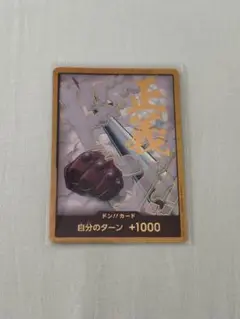 ONE PIECE CARD THE BEST vol.2　金ドン　スモーカー