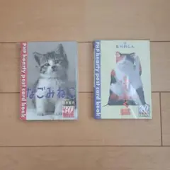 【新品】猫　ポストカード　ブック　なごみねこ　ふくふく猫