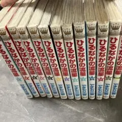 ひるなかの流星　全巻＋番外編セット