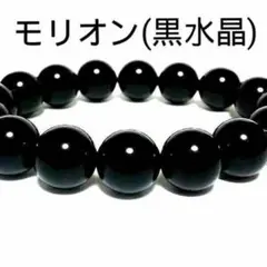 ◆あらゆる不運・嫌な人物を退ける強力守護石◆最高級 チベット産モリオン