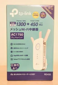 TP-Link RE450 WiFi無線中継器 新品未開封