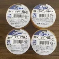 電気絶縁用ポリ塩化ビニル粘着テープ・ビニルテープ幅広S ４個