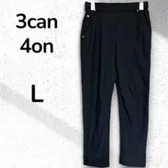 【3can4on】ブラックカジュアルパンツ 楽ちんストレッチL