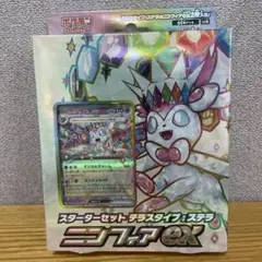 ポケカ　ニンフィアex スターターセット