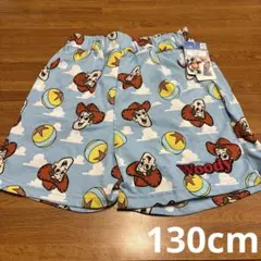 130cm パンツ