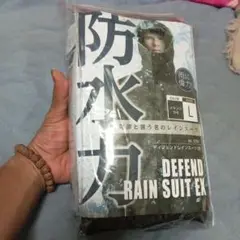 DEFEND RAIN SUIT EX ブラック L