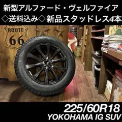 【送料無料】レアマイスター L-Fラウンジ 235/55R20 スタッドレス4本 レクサス/トヨタ 専用設計】レアマイスター L-Fラウンジ 17in