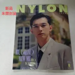 ナイロンジャパン　２０２５年８月号 表紙　吉沢亮　新品　未開封品