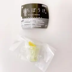 まちぼうけ お疲れさまの場合 レモンサワー