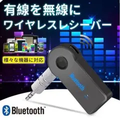 ミュージック レシーバー Bluetooth オーディオ 売上ランキング1位