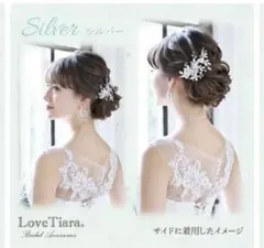 早い者勝ち 結婚式 Love Tiara ヘッドセット お花 ウェディング