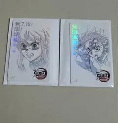 劇場版 無限城編 鬼滅の刃　ムービーチケット風コレクションカード