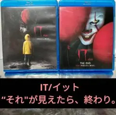【Blu-ray】IT/イット 2作品セット まとめ売り