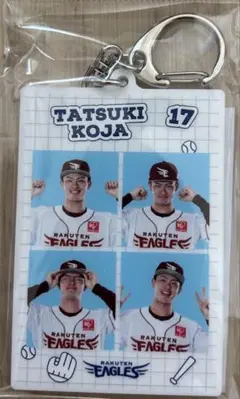 楽天イーグルス　古謝選手　喜怒哀楽　キーホルダー