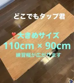 2025年最新】タップダンス 板の人気アイテム - メルカリ