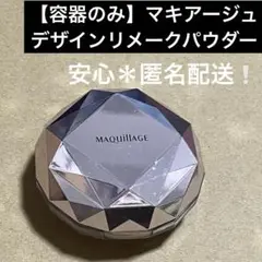 資生堂マキアージュデザインリメークパウダー6g 楽天市場】資生堂 MAQuillAGE(マキアージュ) デザインリメーク